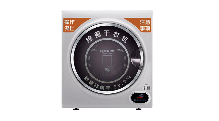 酒店共享干衣機如何操作使用？