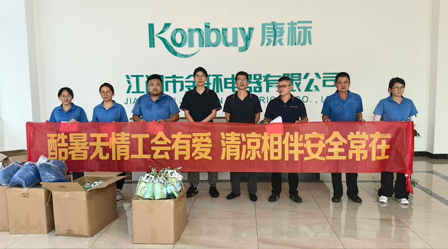 酷暑送清涼，金環(huán)有愛(ài)