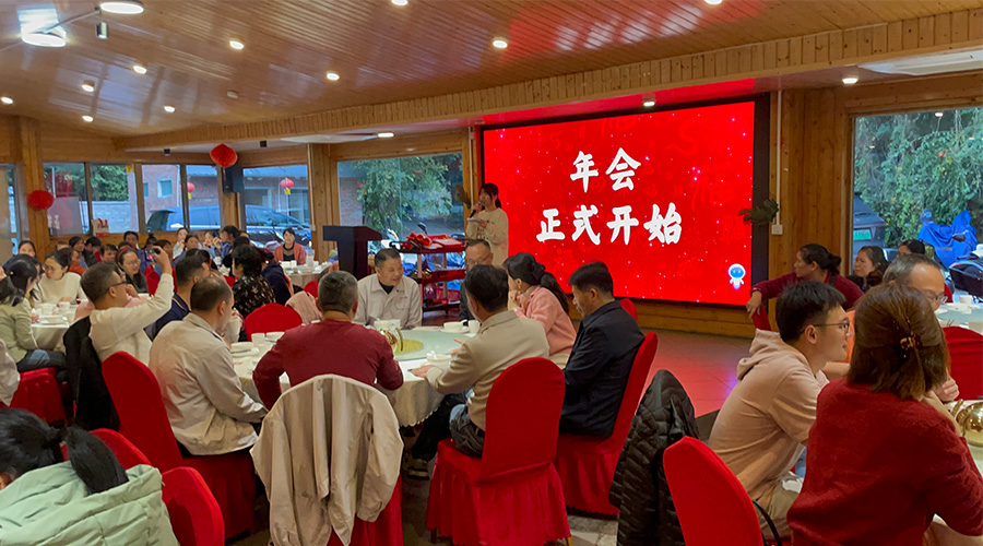 金環(huán)電器2024年年會(huì )：攜手同行，共創(chuàng  )輝煌