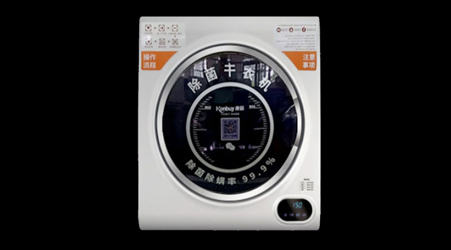 酒店共享干衣機真的有必要嗎？