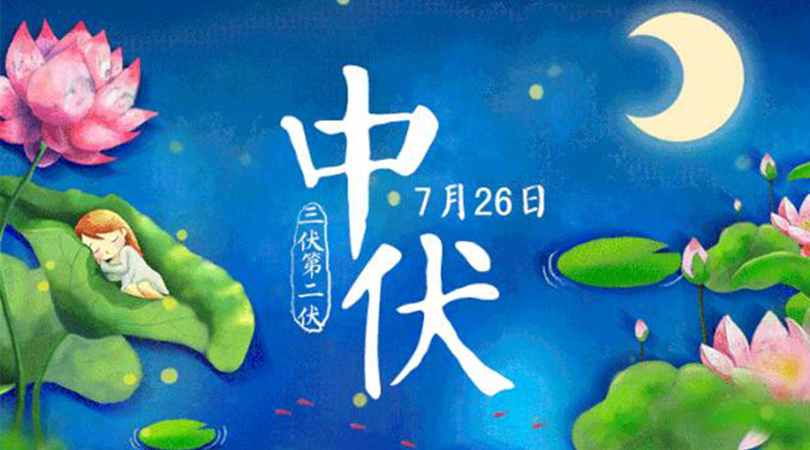 中伏天來(lái)襲！金環(huán)電器提醒你這些注意事項