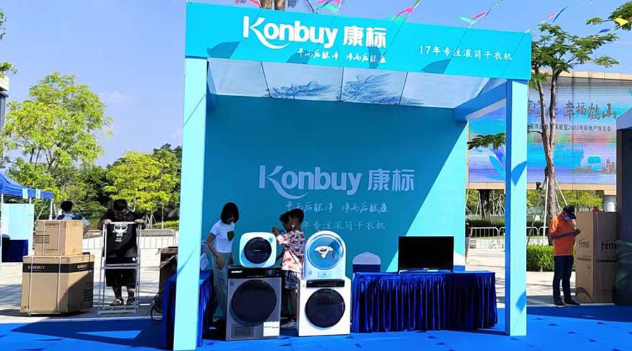 矚目！金環(huán)電器衣物烘干機走進(jìn)鶴山市城市建設成果展覽會(huì )