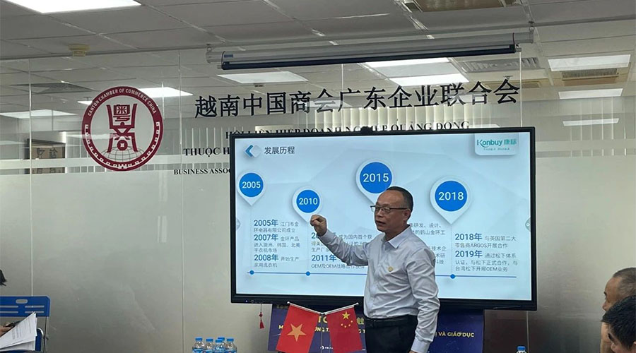 領(lǐng)航出海 深挖機遇，金環(huán)電器赴越南拜訪(fǎng)越南中國商會(huì )廣東企業(yè)聯(lián)合會(huì )