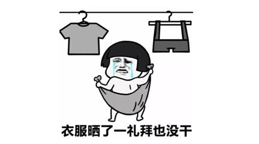 廣東人快要發(fā)霉了！衣服發(fā)臭難干問(wèn)題滾筒干衣機來(lái)解決