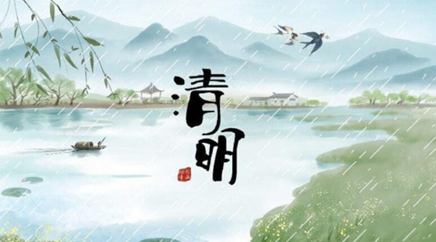 清明時(shí)節！金環(huán)電器提醒大家要注意的事項