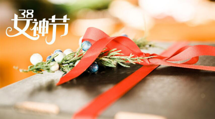 暖心實(shí)用！女神節禮物送什么好 金環(huán)電器來(lái)告訴你