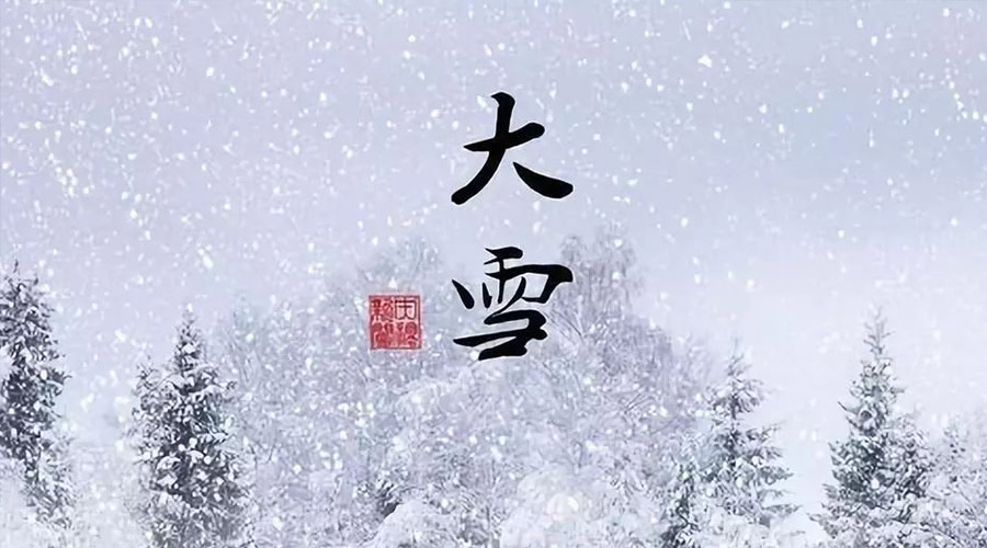 金環(huán)電器告訴你  大雪時(shí)節如何做好衣物護理