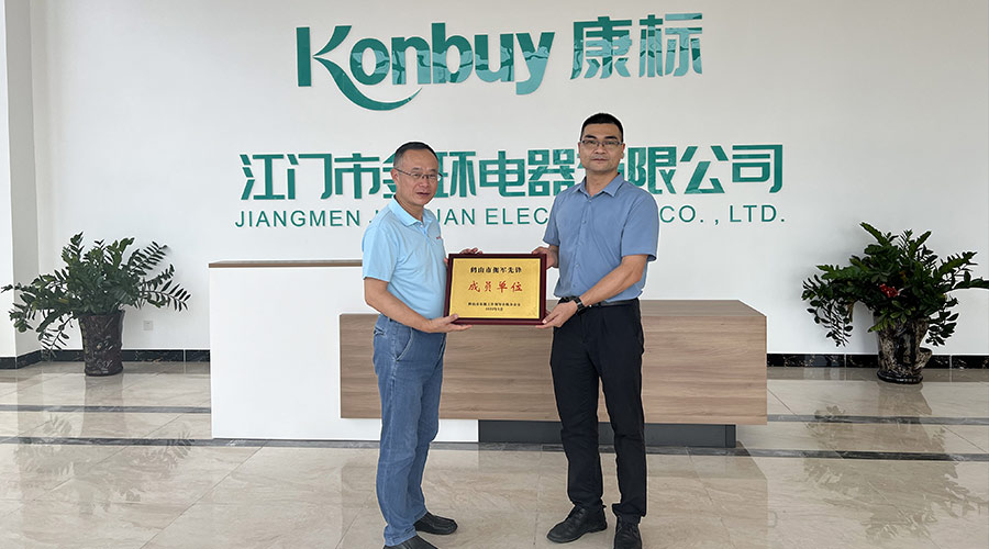 祝賀！金環(huán)電器獲得鶴山市“擁軍先鋒成員單位”榮譽(yù)稱(chēng)號