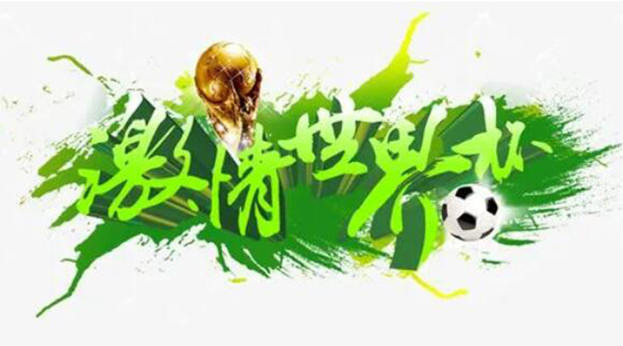 世界杯開(kāi)賽！衣物烘干機速干除菌足球服、球襪 舒適踢球