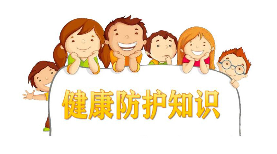 新十條防疫管控！金環(huán)電器提醒你如何做好個(gè)人健康防護