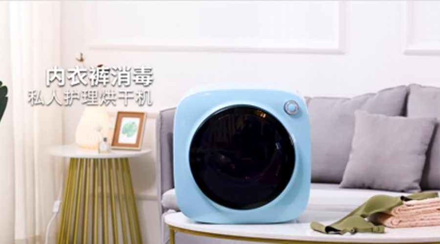 廣東迷你干衣機供應廠(chǎng)家哪個(gè)比較好？