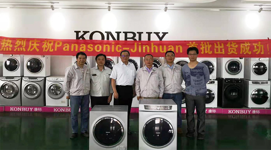 6年滾筒干衣機代工合作！松下為何如此信任金環(huán)電器