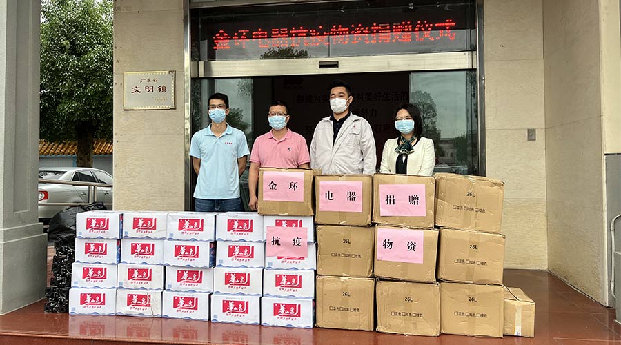 傳遞正能量！金環(huán)電器向鶴城鎮人民政府捐贈抗疫物資