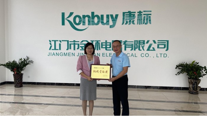 喜訊！金環(huán)電器榮獲2020年度納稅貢獻獎