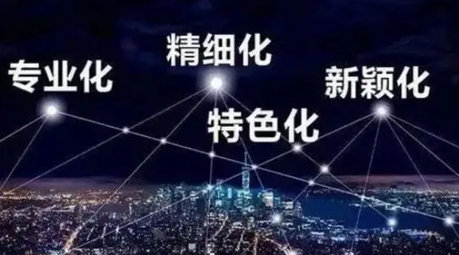 兩會(huì )熱詞“專(zhuān)精特新”  金環(huán)電器堅定創(chuàng  )新發(fā)展贏(yíng)未來(lái)！