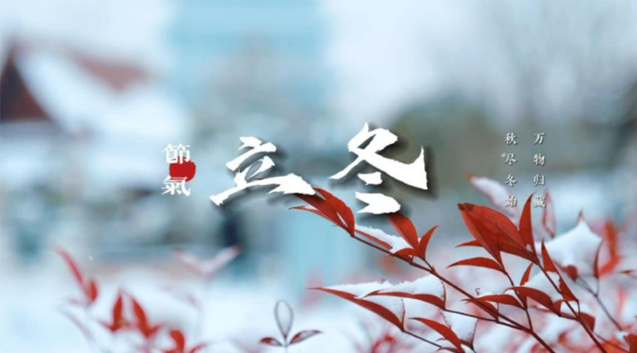 金環(huán)電器提醒你  立冬時(shí)節干衣注意的事項