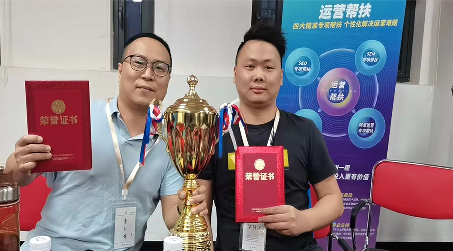 祝賀！金環(huán)電器勇奪“網(wǎng)站運營(yíng)培訓”冠軍團隊榮譽(yù)