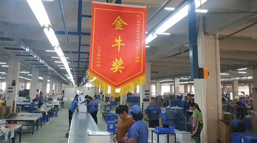 樹(shù)標桿 立形象！金環(huán)電器開(kāi)展5s管理評比活動(dòng)