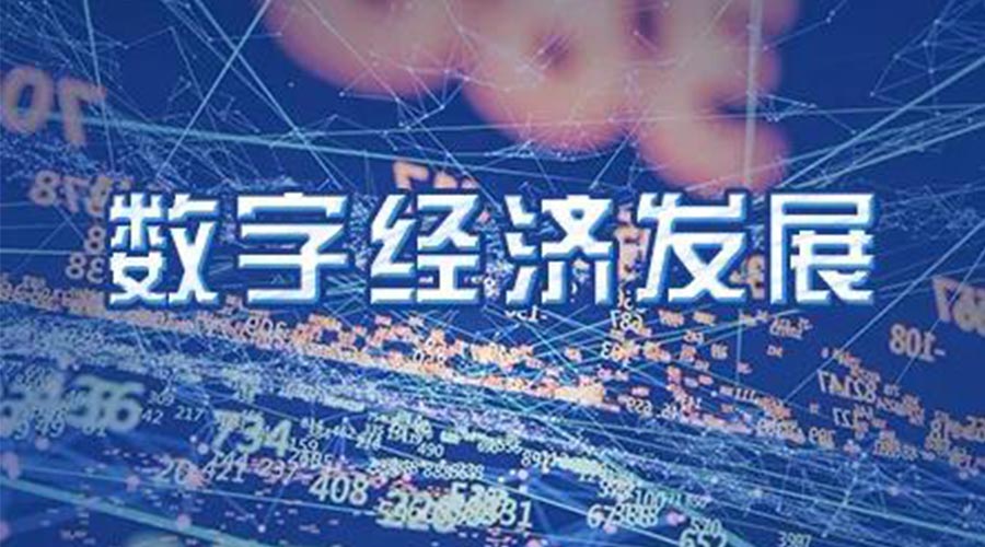 世界互聯(lián)網(wǎng)大會(huì )成立！金環(huán)電器大力發(fā)展數字經(jīng)濟 提升市場(chǎng)競爭力