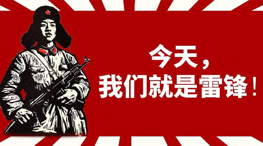 3月5日學(xué)雷鋒日！金環(huán)電器致敬我們身邊的雷鋒！