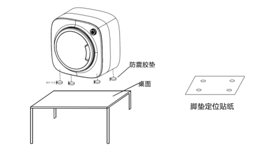 內衣干衣機防震腳墊如何安裝穩固？