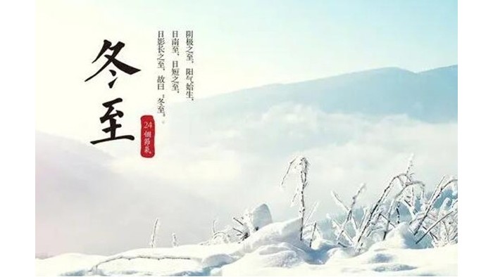 冬至時(shí)節！金環(huán)電器提醒大家要注意這些事項