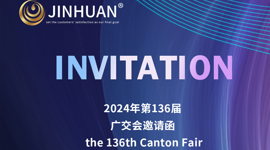 第136屆廣交會(huì )開(kāi)幕倒計時(shí)！金環(huán)電器誠邀你蒞臨覓商機